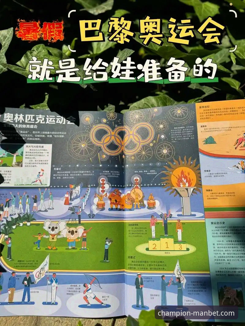 从伊拉克40年重返世界杯看Manbet手机版观赛体验完整指南