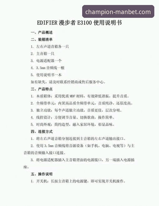 揭秘Manbet手机版官网新手教程推荐：从下载到入门的完整指南，这些细节你可能不知道