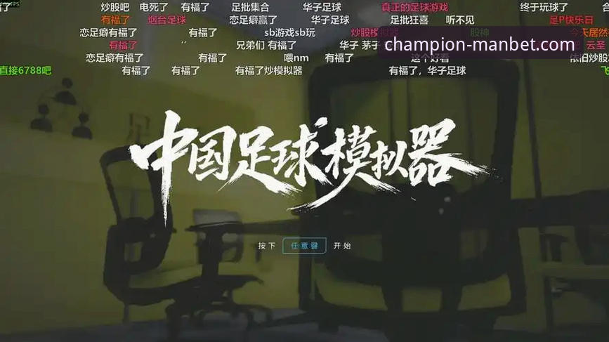 Manbet手机版官网移动端官方下载最新动态：2024年移动竞技体验全面升级